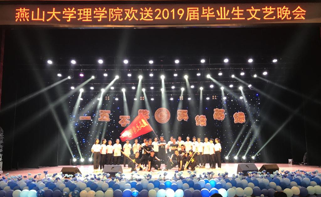晚会现场